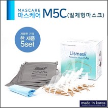 국산 투명 위생마스크 5개세트 마스케어 M5C 일체형 _ 30690EA, 본상품선택