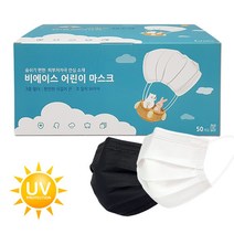 일회용 덴탈 어린이마스크 50매/비에이스 소형 중형, 소형 화이트(50매)