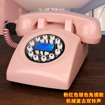 레트로 빈티지 카페인테리어 클래식 유선 다이얼 옛날전화기, 핑크 3 (유선)