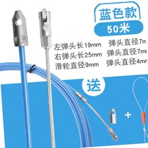 광케이블 벨트 롤러 헤드와이어 접착제를 붙이다 주띠 코드 교환기 전선 망선 파이프 천공기 광섬유 1921527099, 블루 50메터 탄두 _케이블커터 -5