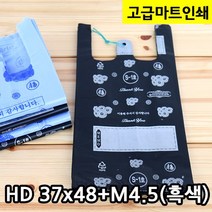 다포장 HD 인쇄마트비닐 S-3호 37X48 흑색 비닐봉지 210장 마트봉지
