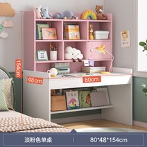 이케아 책상 책장 의자 세트 초등학생 학생 컴퓨터 공부 1인용, AA.80cm