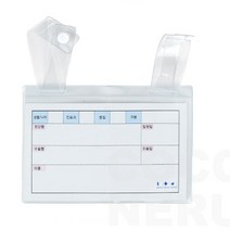 병원 병실 침대 명찰 케이스 병상 이름표 입원 환자 침상 표찰 비닐 포켓