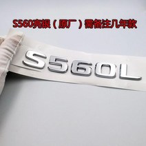 마이바흐의 S 레벨 엠블럼 수정 S400 S450 사이드 전방 및 후방 트렁크 휠 허브 커버, [12] S560L, 12 S560L
