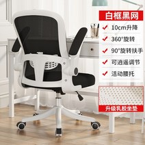 높이 조절 리프트 메쉬 컴퓨터 의자 요추 지원 하이 백 작업 의자, 나일론 발, 회전식 리프팅 팔걸이, Q