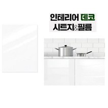오래된 붙박이장 셀프리폼 유광화이트 시트지 상판리폼 냉장고필름 셀프시공