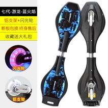 퀵보드 어린이 성인 2륜 두 바퀴 보드 초보자 킥보드 스케이트보드 가을취미 가을놀이, K