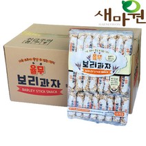 새마원 율무 보리과자 600g (48입) 튀기지않은 곡물스낵, 9개(1박스)