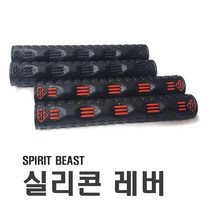 오토바이 스피릿비스트 실리콘 고무 레바 그립 레버 핸들바 브레이크 그립 브레이크 커버 바이크 전동킥보드 전동스쿠터, SBT고무레바(레드)