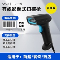 택배스캐너 리더기 모바일 바코드 업그레이드 미니, 바코드 스캐너(SY20)