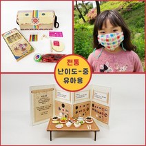 센터 학원 개원 선물 전통놀이 만들기 체험 수업 원데이클래스