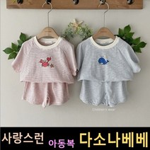 다소나베베 [ 언더더씨 상하세트 ] 여름신상 여름유아옷 봄아동복 아동상하복 유아상하복 유아외출복
