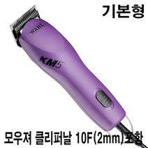 왈(Wahl) KM5 클리퍼 [기본형]반려동물 이발기, 본상품선택, 본상품선택