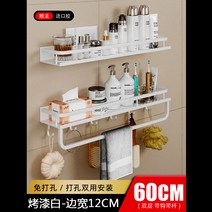 화장실선반 벽걸이형 휴계실 화장실등 세안 태닝 타올 수납선반장 진열대, T12-하얀색 물- 2단-60cm 대구 띠봉, 기본