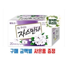 담터 자스민차 20T (이벤트 진행중)