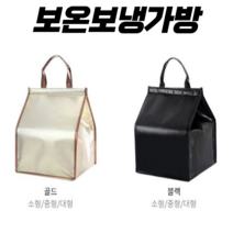 도보 뚜벅이 배달 보온보냉 소중대 가방 사이즈 다이소 피자 치킨 케이크 대용량 보냉보온백, 블랙 대형