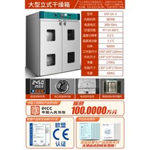 오븐건조기 고온 인큐베이터 실험실 챔버 항온, 27 라지 스탠드 DGF-5A
