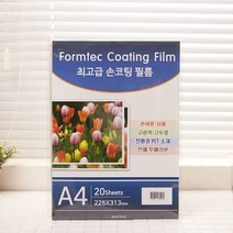 PGM*^몰베스트원 고급 손코팅 필름 20매 A4 용필름 다용도 코팅지 가정용 A4지 사무용^^췤pgm, a^^옵션없슴