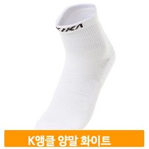 키카 K앵클 삭스 화이트 스포츠 축구 운동 미끄럼방지 쿠션 발목양말 양말, 28