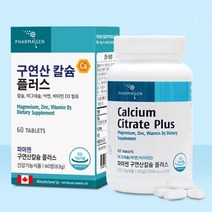 파마젠 골다공증약 마칼디 임산부 칼마디 칼슘제 무기질영양제 코스트코칼슘 뼈잘붙는영양제, 60정(1개월분)