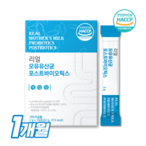 모유유산균 비엔알17 락토바실러스 가세리 유래 가루 분말 비엔날씬 다이어트 유산균 뱃살식약처인증 캡슐 정품 bnr17 [비에날씬 옵션 선택] 내손안의마켓 추가상품, 모유 유산균 1박스(1개월), 1개