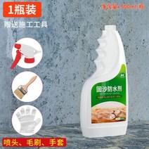투명방수본드 방수크림 모래 고정 에이전트 벽 접착제 지붕 필링 오프 회분 스프레이 방수 경화 코팅 시멘트무료 표면, 03 500ml
