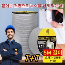 1+1독일 방수 알루미늄 호일 테이프 고온/노화방지 알루미늄박테이프 다기능강력보루알루미늄박테이프 50mm*5m, 50mm*5m*2