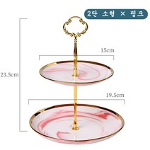 JINGHENG 대리석 마블 2단/3단 케이크스탠드 디저트접시, 핑크, 2단 소형
