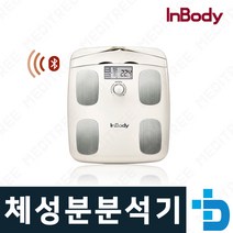 인바디 체중계 체지방 체성분 분석기 다이얼 H20N