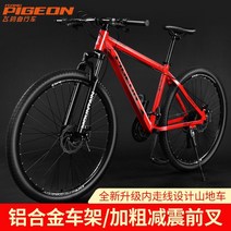 자전거 비행 비둘기 산악 가변 속도 성인 작업 남성과 여성 알루미늄 합금 디스크 도로, 27.5인치, 스포크 휠이 있는 중국 레드 탑-라인 브레이크, 30단