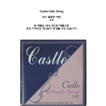 국산 첼로 현 줄 스트링 44 미디엄 세트 Castle Cello String