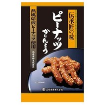 일본 Yamawaki 야마와키 카린토 장인의맛 땅콩 맛동산 과자 스낵 110g 5팩, 5개