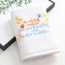 [말씀타올] 플라워 여호와를 기뻐하라 성경 자수 답례품 수건 교회 성당 기독교 선물, 리본+비닐, 제직(500개이상가능)