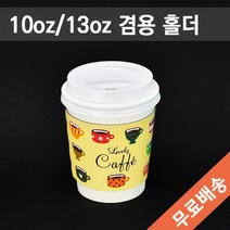 10/13/16온스 테이크아웃컵홀더(투명컵홀더) /러블리카페 1 000개