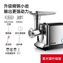 민찌기 패티 순대 미트볼 다진고기 만드는기계 정육점 업소용, 스테인레스 세트
