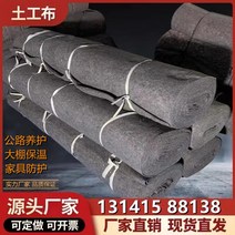 콘크리트 도로 펠트 토목 부직포 천 담요 단열 포장 시멘트 교량 깔게 보온덮게 바닥 롤, 09 두께300g  1m x 40m