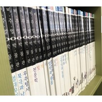 비주얼박물관 전70권 웅진다책