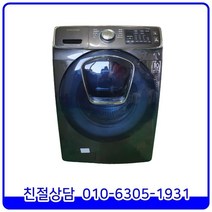 [중고] 삼성 2019년 최신형 애드워시 블랙케비어 버블샷 드럼세탁기 19kg