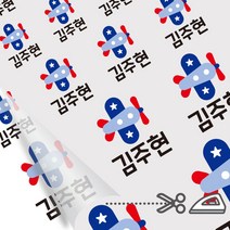 디자인아지트 의류용네임스티커 다림판박이 쪼꼬미 다리미로 10초면 붙는 네임스티커, A, 2 리본