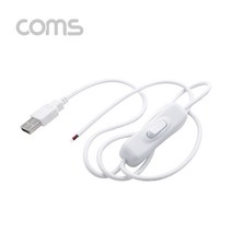 0K 케이블 젠더짹 BB183 USB 전원 케이블 2선 제작용 100cm USB 2.0M 스위치ON OFF White