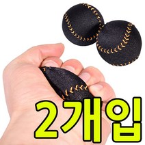 PGM1*^몰손전체의 다양한 악력운동이 가능한 공그립 X 2개입 완력기 가락 목구 악력 악력계 휴대용 목근력 홈헬스 핸드 목강화 강화^*1췤pgm, *^^옵션*^KW 미니베이스볼그립