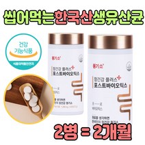 신 멀티 포스트바이오틱스 열처리 미야이리균 츄어블 씹어먹는락토바실러스 애시도필루스 람노서스 파라카제이 장 발효효소 낙산균 50대 60대 청소년 남자 여자 남성 여성