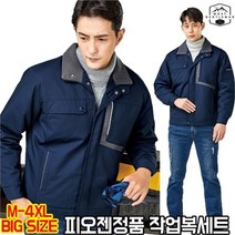 [하프클럽/모스트젠틀맨]PZD-J310고급작업잠바 겨울 작업자켓 작업복 등산복