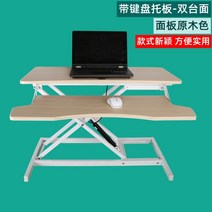 코스트코책상 책상겸테이블 1인용컴퓨터책상 앉아서공부하는책상서 들어 올릴 수있는 접이식, 키보드 트레이 포함 키보드 트레이 x80cm 테이