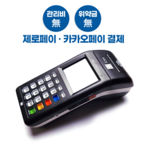 [ SKT통신 무선카드단말기] 올인원 무선카드체크기 MS-2000SQ 신용카드 제로페이 카카오페이 현금영수증, 카드사 가맹해야되는 법인사업자