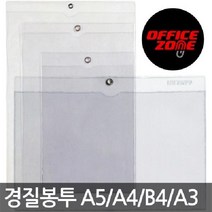 오피스존 투명 경질봉투 A4 A5 A3 B4 PVC 포켓화일 작업지시서, 경질봉투 A3가로
