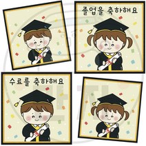 만자디자인 졸업 수료 라벨도안 / 찰칵 사진찍어요 [졸업하는 날] / 학교 유치원 어린이집 졸업 수료 환경구성