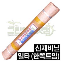 저밀도폴리에틸렌필름 (타) 0.05mm-90cm-91m PE통비닐 PE신재비닐 저밀도폴리에틸렌비닐 폴리에틸렌비닐 폴리에틸렌필름 저밀도필름 PE필름 PE비닐 저밀도비닐, 1개