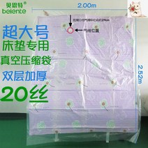 매트리스압축팩 특대형 초대형 퀸 메모리폼 진공 압축봉투 매트리스 큰, 260x200에 2개 묶음