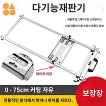 재재기 조기대 레일 목공용 가이드 원형톱, 재판신기(4인치 75cm 스테인리스 스틸) 바닥판 28